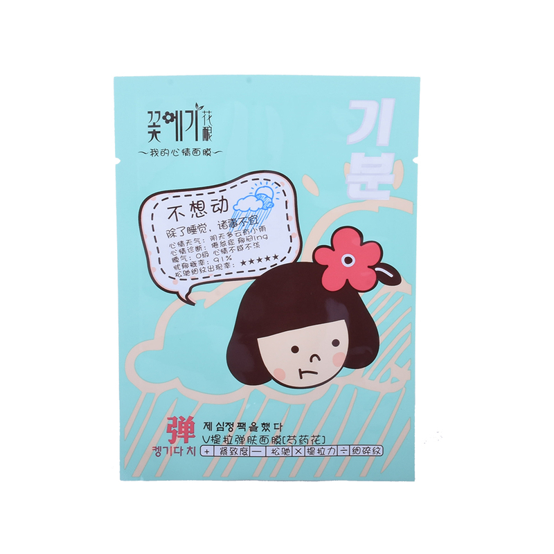 Customized Print Three Side Seal Lay Flat Pouches Cosmetics Mask Packaging Bag